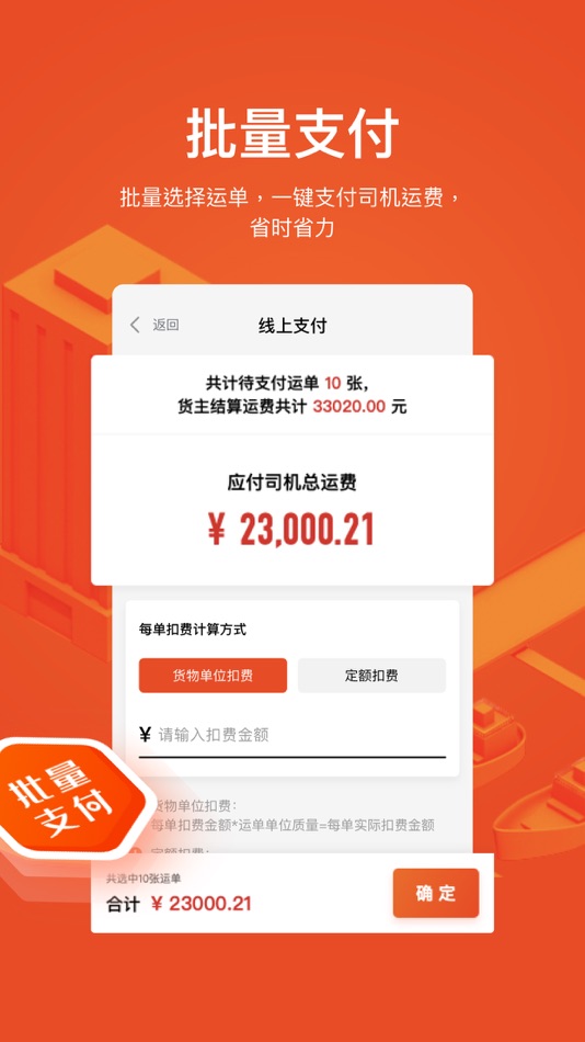 #5. 大易运力联盟 (iOS) 由: 中原大易科技有限公司