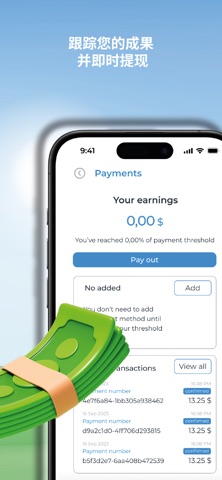 JoyProfits：赚钱 screenshot