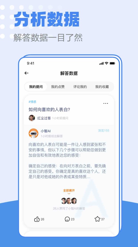 #1. 小蓝AI聊天 (iOS) 来自: 杭州客人网络科技有限公司