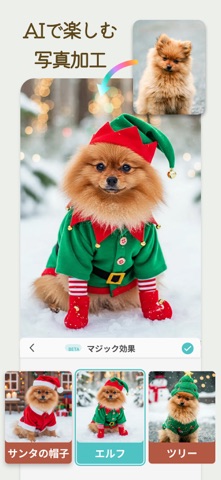 PicCollage 写真加工、画像編集、コラージュアプリ のスクリーンショット