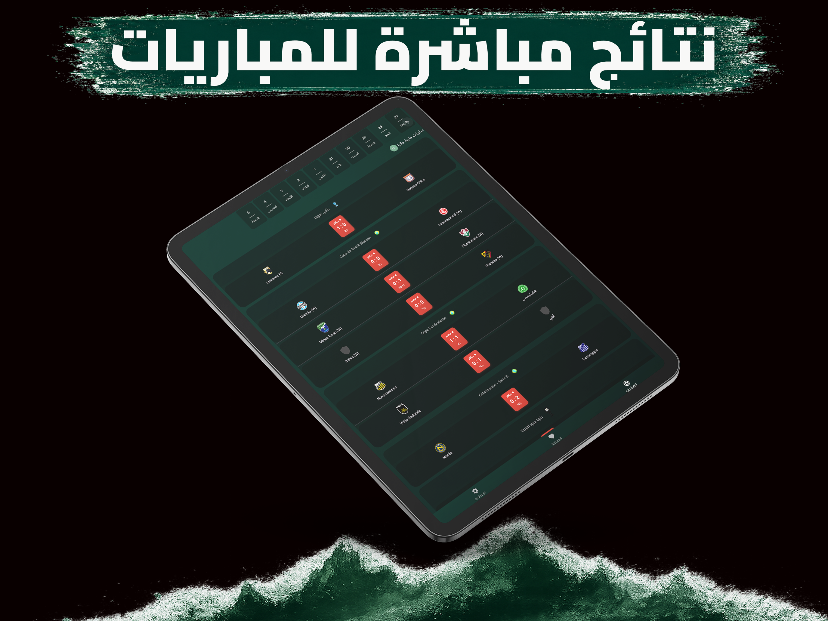 يلا كورة ٢