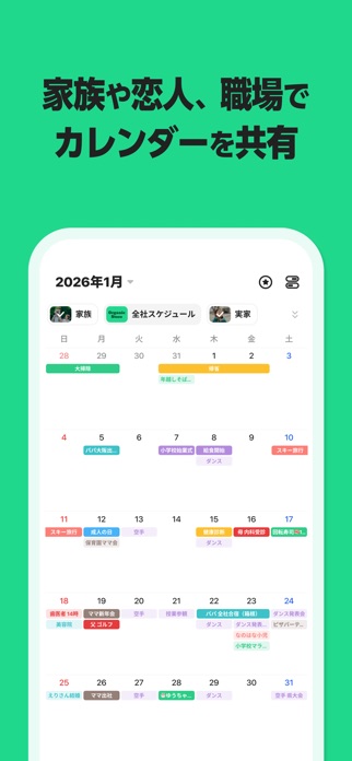 TimeTree タイムツリー - カレンダーや予定表の共有 スクリーンショット2