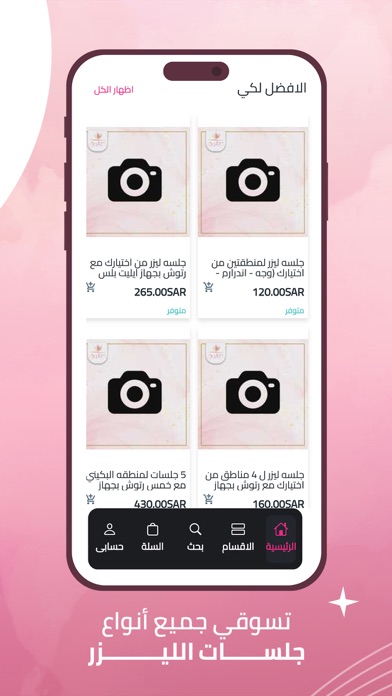 Salon-Ksa Screenshot