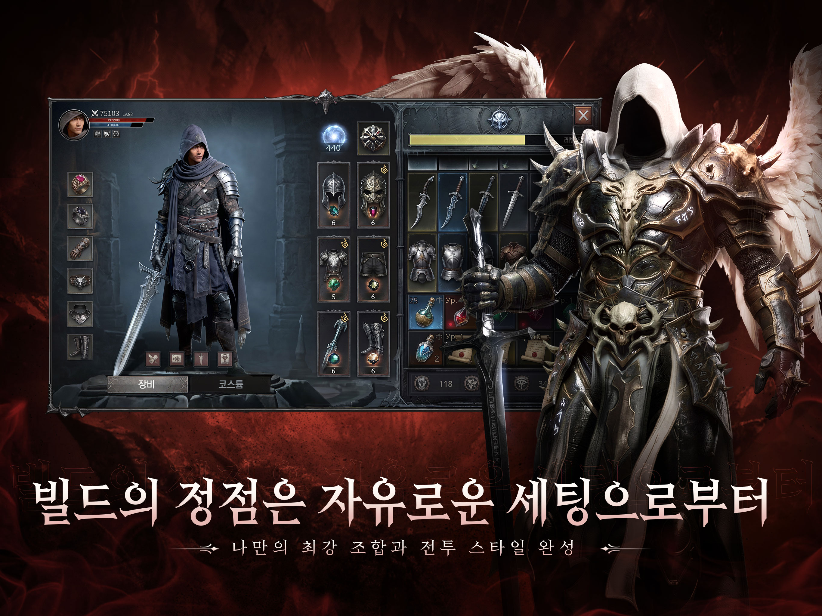 아키르: 로드 오브 디스트럭션