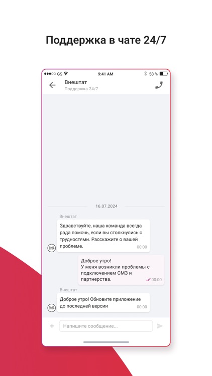 Внештат: работа и подработка screenshot-3