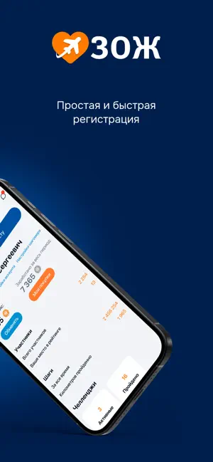 АФЛ ЗОЖ screenshot 3