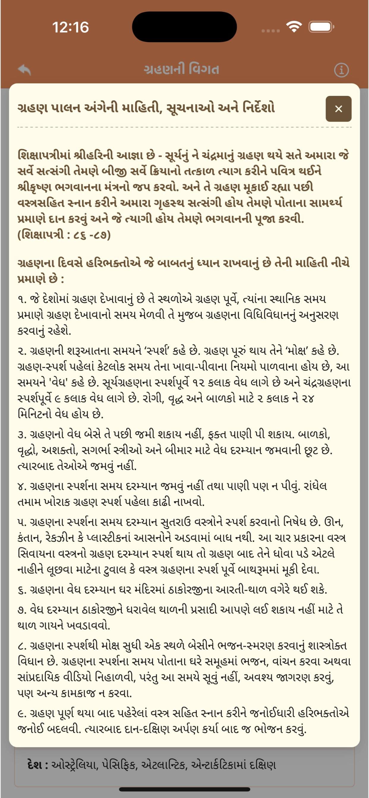 Haridham Calendar App screenshot 9