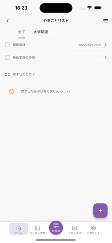 Tompedia Screenshot 9 of 9