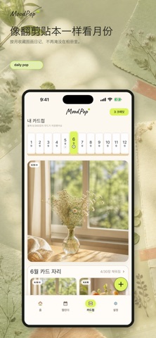 MoodPop - Mood Cards screenshot