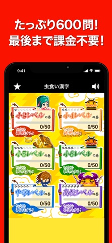 脳トレ！虫食い漢字クイズ のスクリーンショット