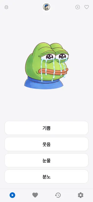 What is this in Korean? screenshot 1
