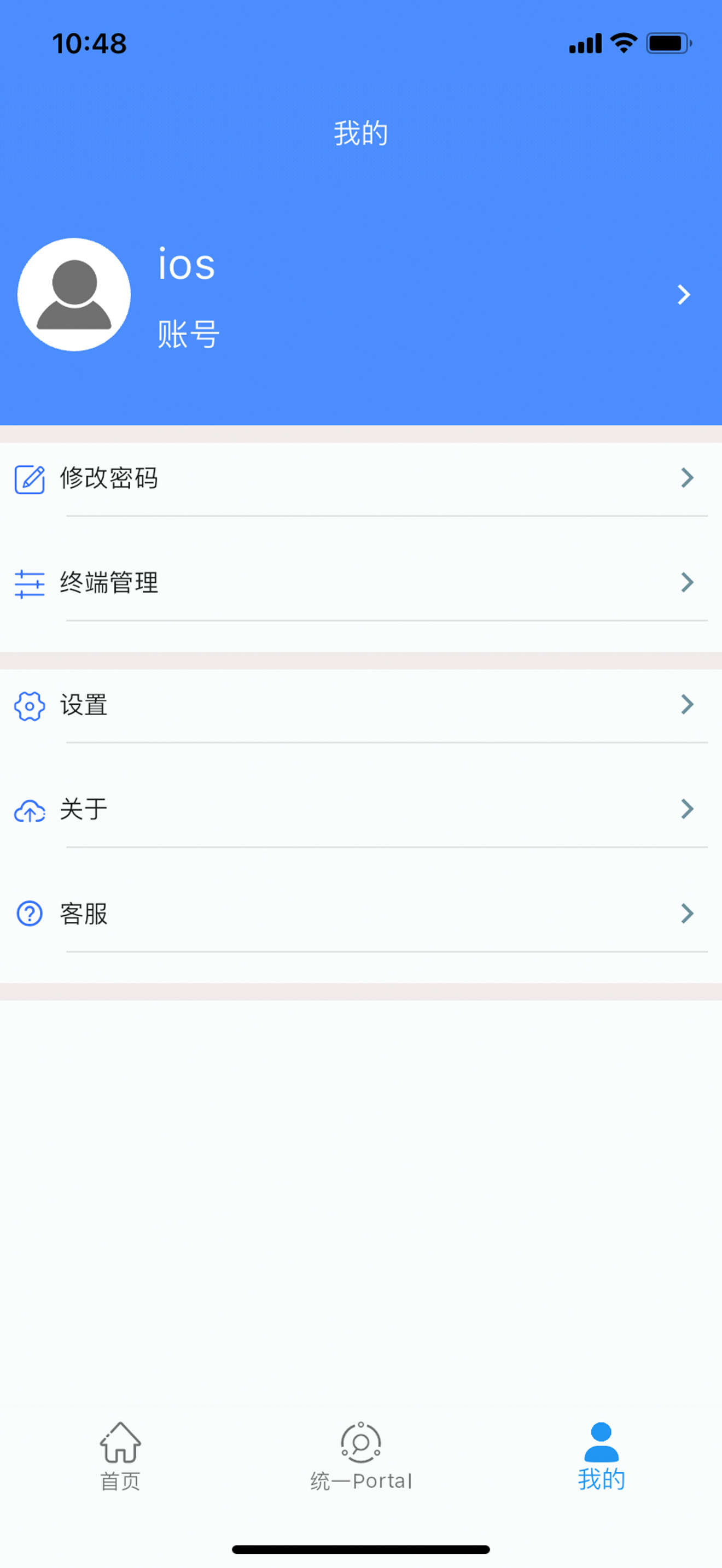 零信任安全接入