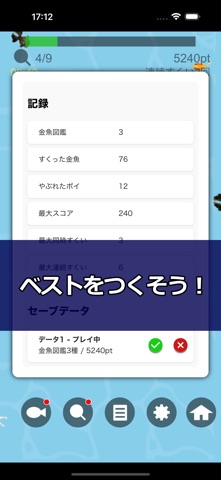 Kingyosukui -ZERO- Screenshot 5 of 5