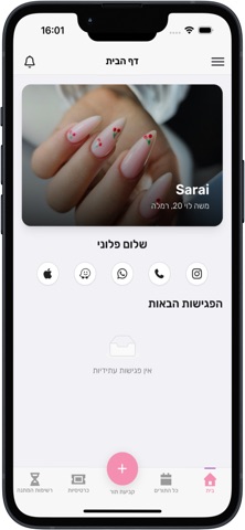 sarai nails & beauty screenshot
