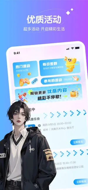 小时差 screenshot 4