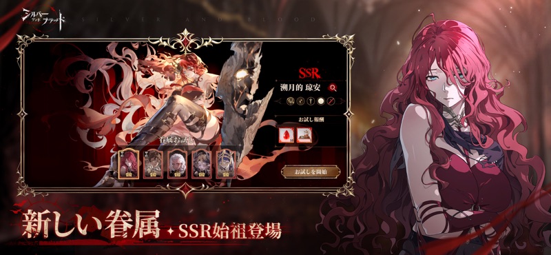 シルバー・アンド・ブラッド screenshot 2