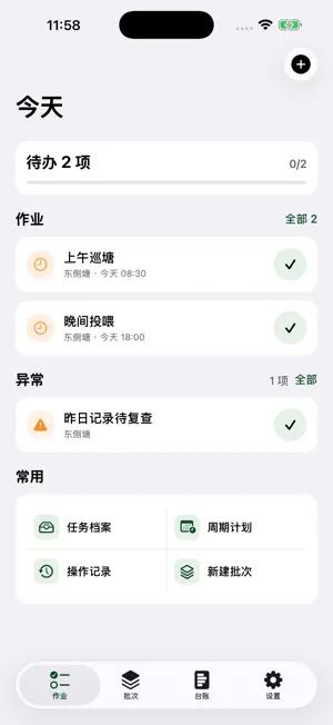 熙怡生活 screenshot 1