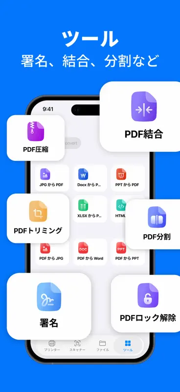 プリンター: AIスキャナー・PDF screenshot 5 of 10