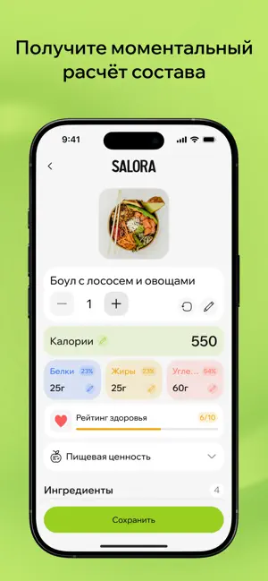 Salora iPhone screenshot 2