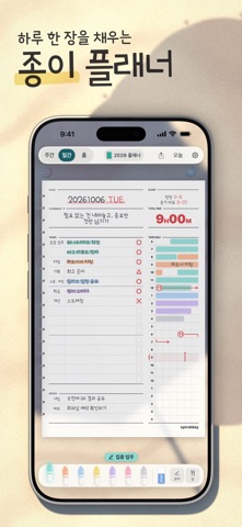 Spiralday iPhone screenshot 1