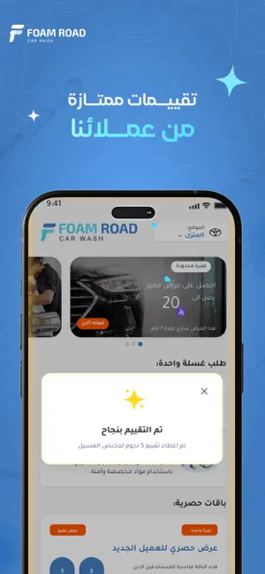 Foam Road screenshot 4