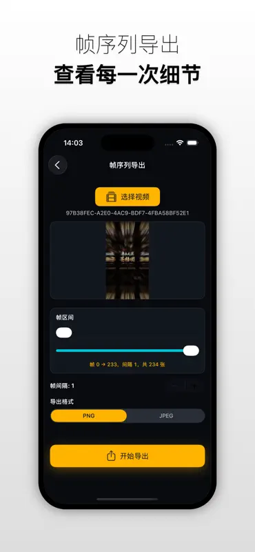 视频逐帧播放器 - 每一帧都是细节 screenshot 6 of 6