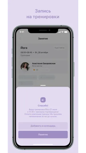 OM yoga screenshot 3