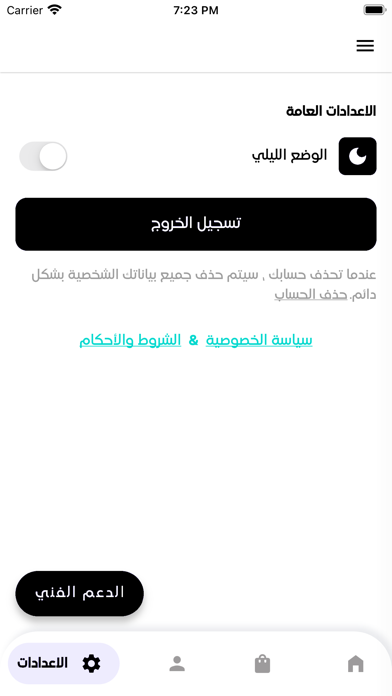 Morad Academy screenshot