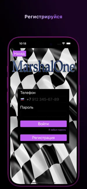 Маршал №1 iPhone screenshot 5