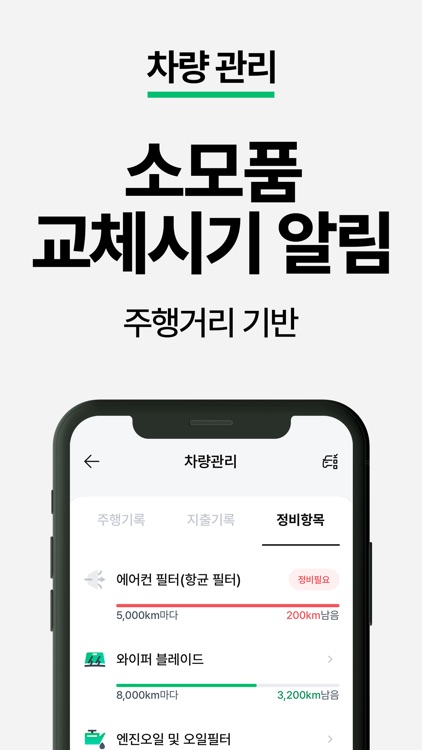 차봇 - 신차 견적 비교 & 리스 추천 screenshot-4