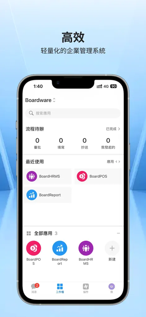 BoardPro - Productivity App | MWM