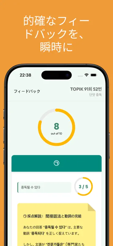 TOPIK 쓰기 - Easy6 screenshot 1 of 4