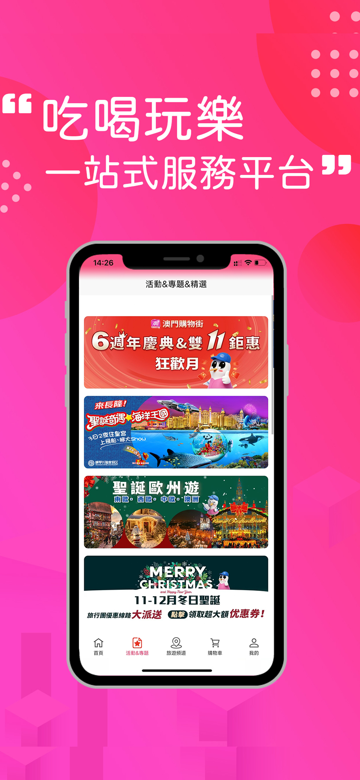 澳門購物街 screenshot 3
