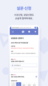 스마트 공지시스템 e알리미 screenshot