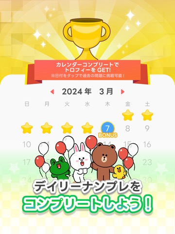 LINE：ナンプレのおすすめ画像4