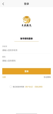 玉盛 screenshot