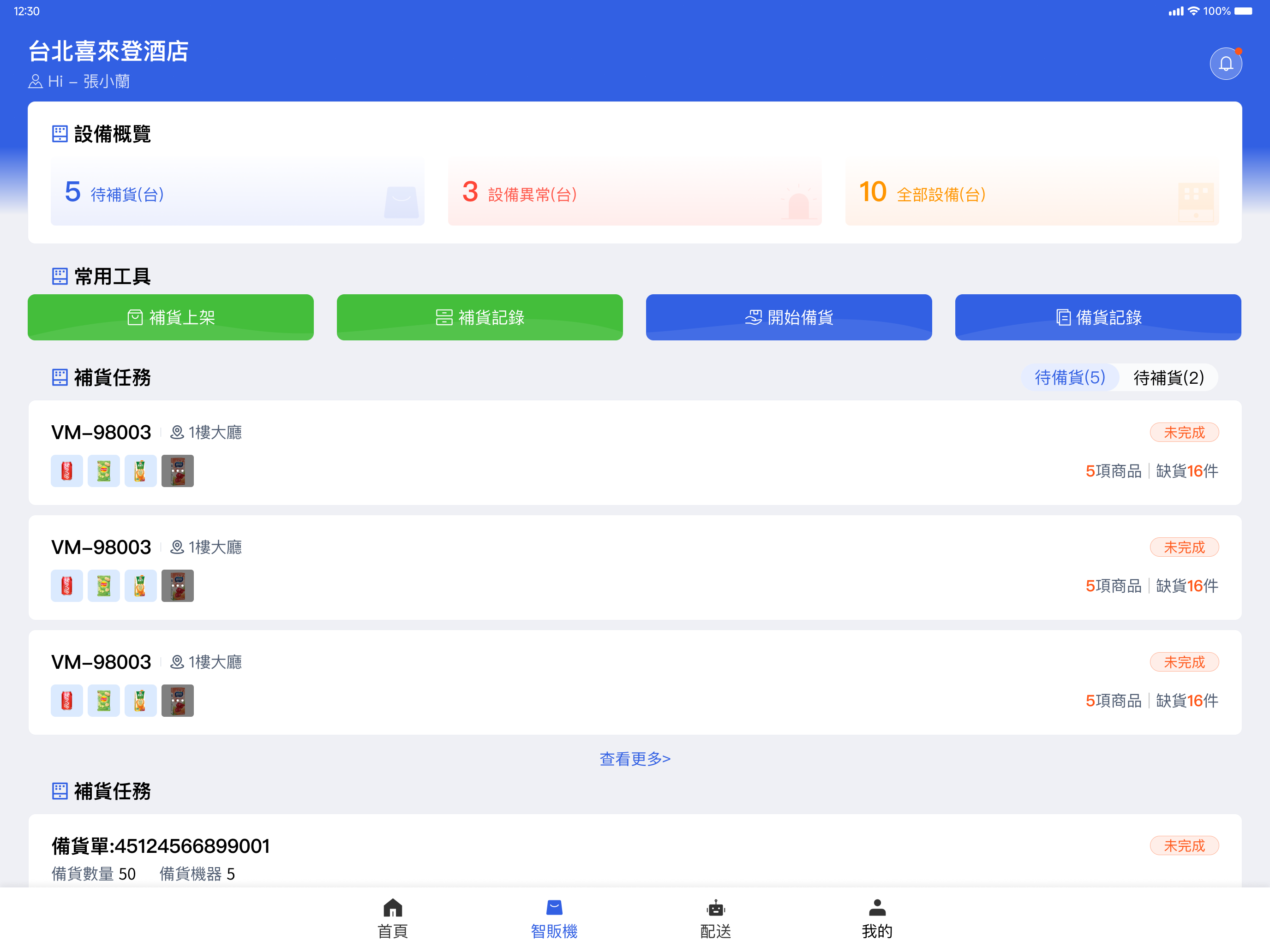 CloudyBiz screenshot 7