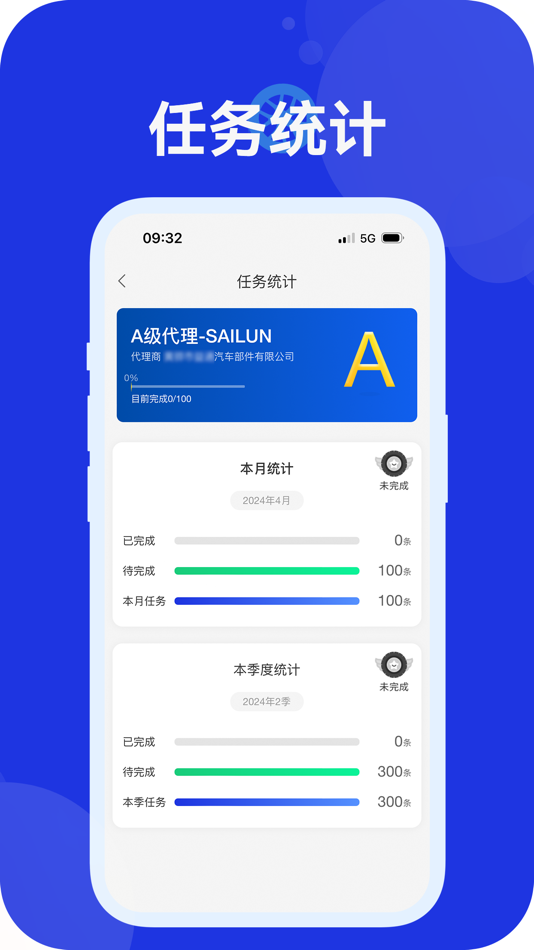 #4. 耀灵掌上通 (iOS) Podle: Sailun Group Co.,Ltd.