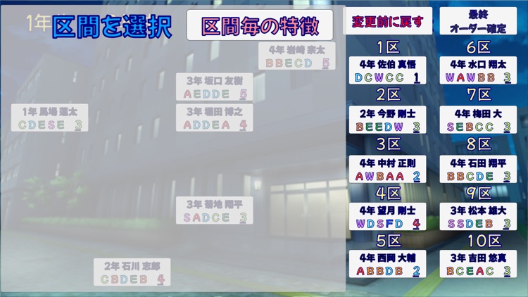 駅伝ホープ screenshot-3