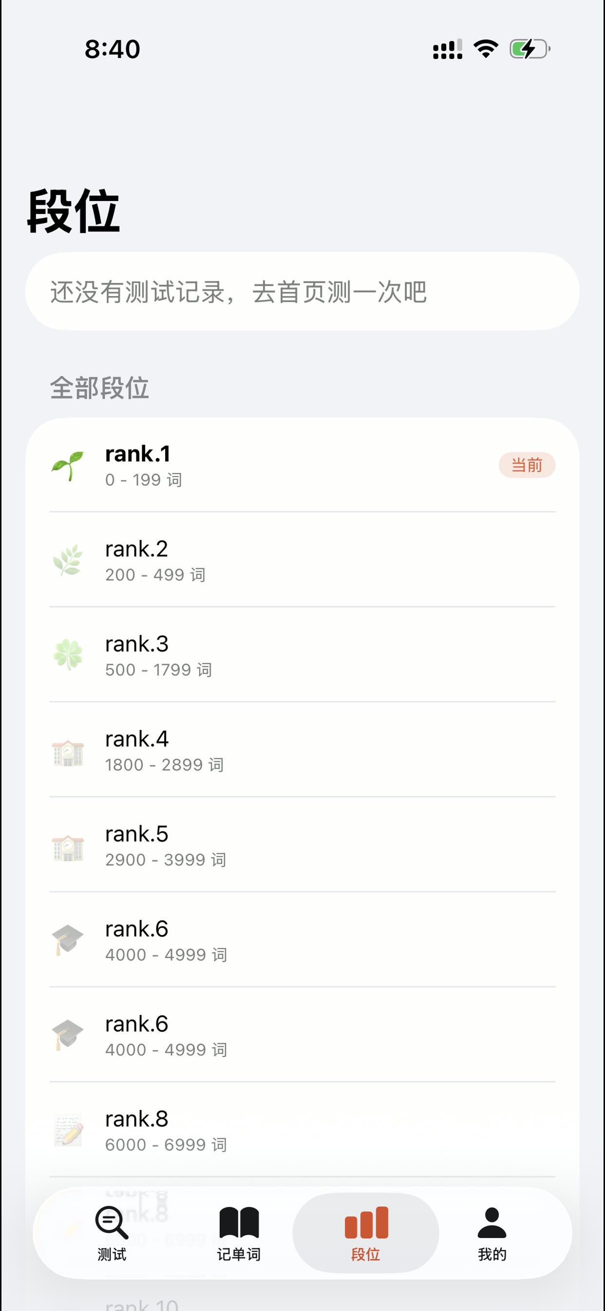 Screenshot 6 of Spanish Vocab Test
