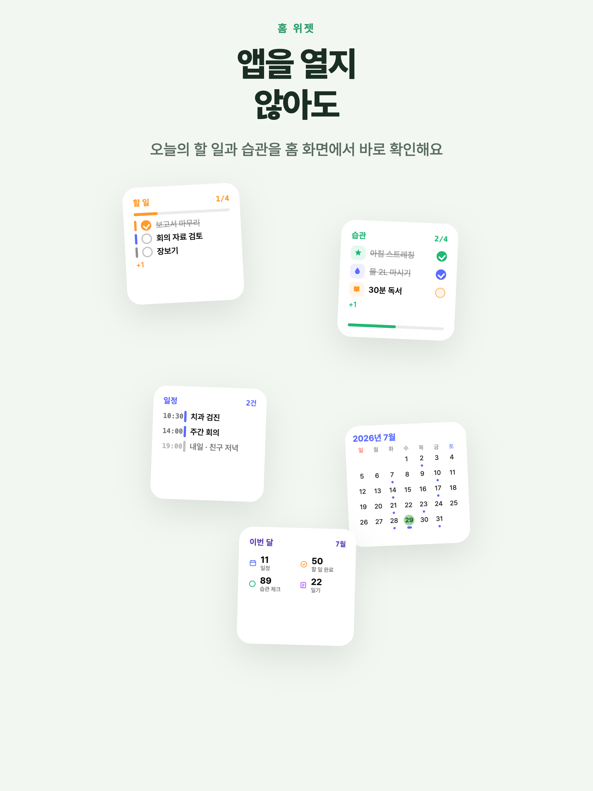 리뷰업 - 투두, 습관, 다이어리, 아이디어, 스케줄 screenshot 12