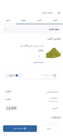 alsouq24 screenshot