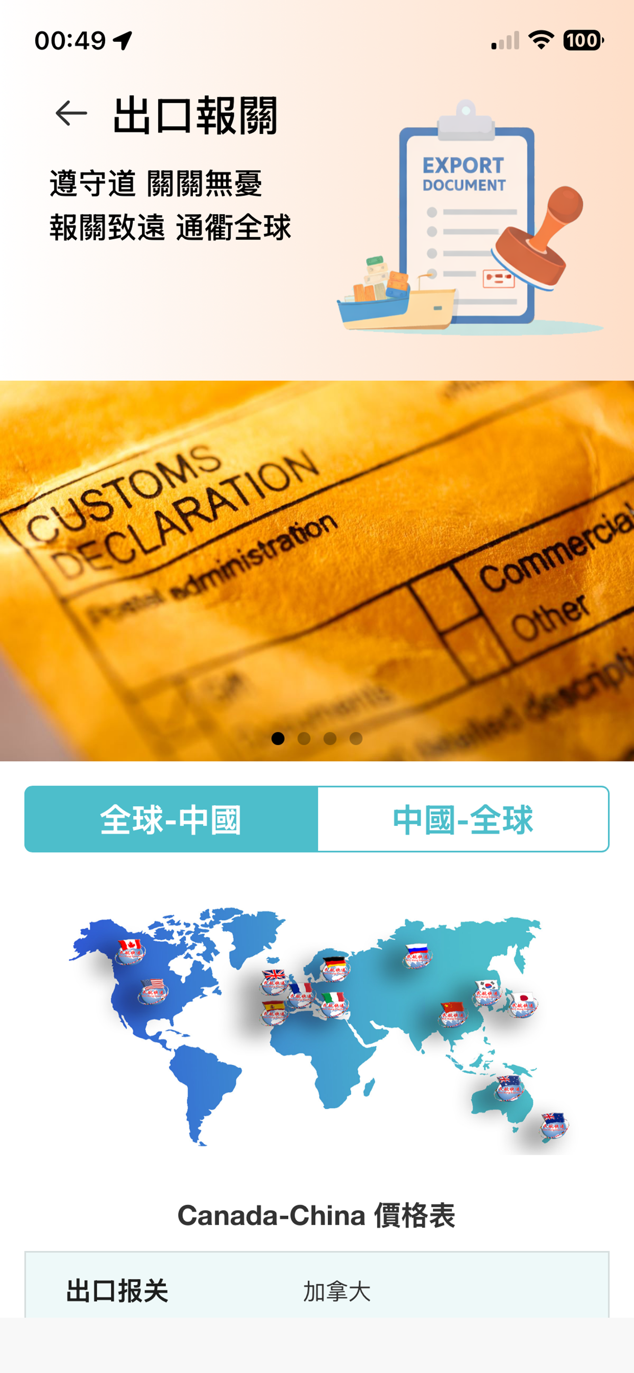 郵了麼 screenshot 5