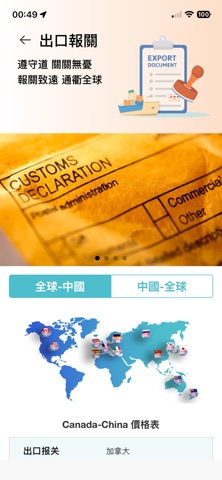 应用截图 5