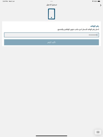 CCAO iPad screenshot 3