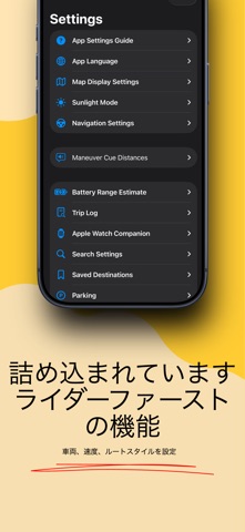 Urban Rider: 原付・スクーター専用GPSナビ のスクリーンショット