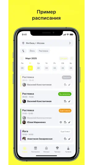 Utime fitness screenshot 2
