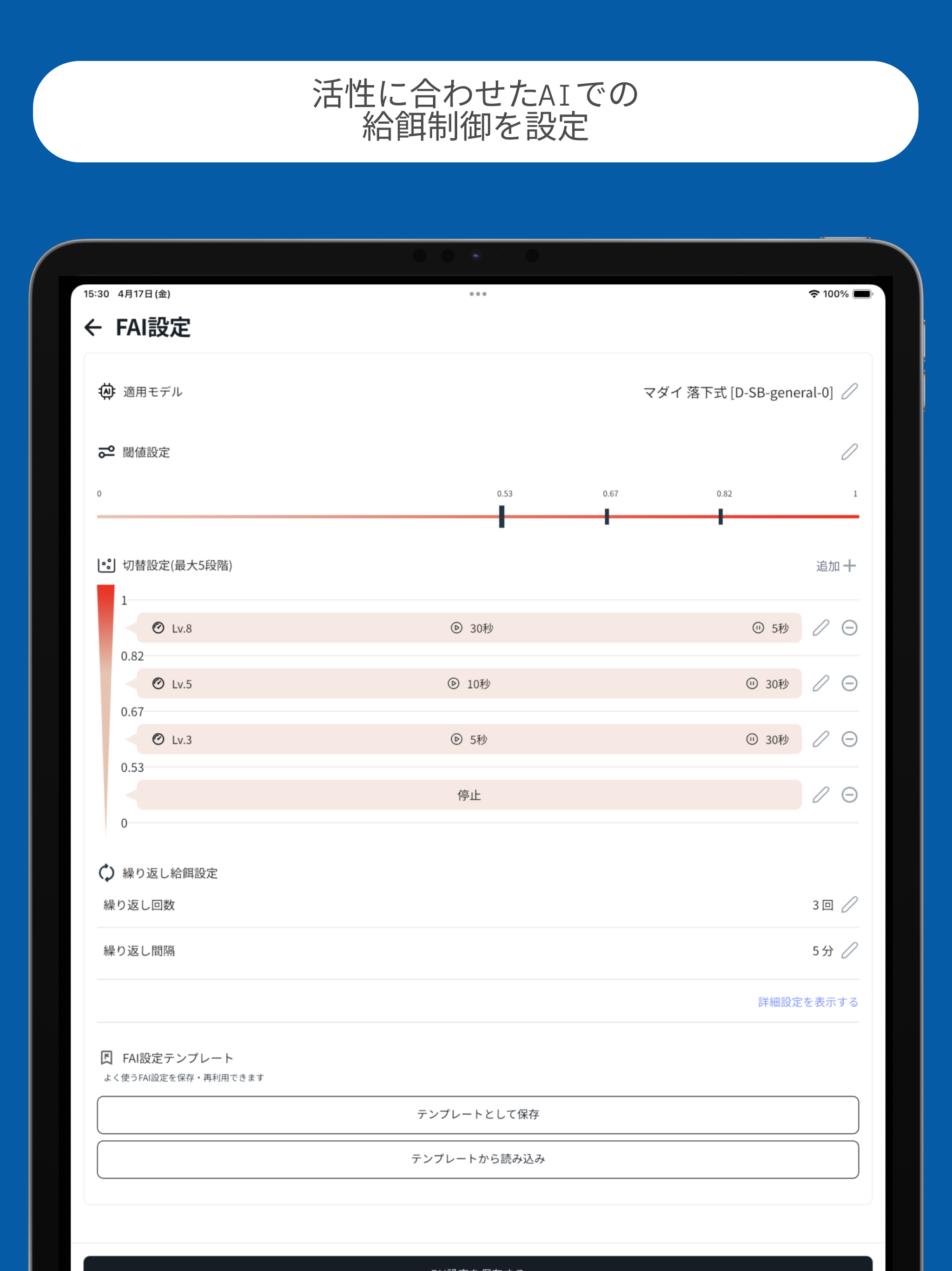 UMITRON v3