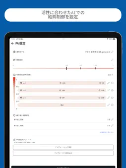 UMITRON v3 screenshot 14