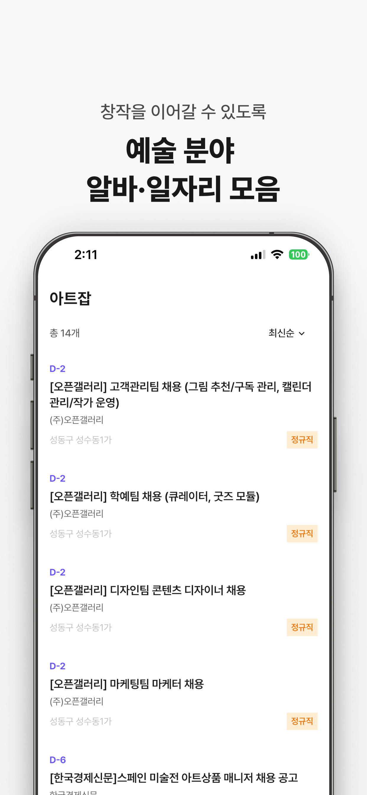 ARTWAY 아트웨이